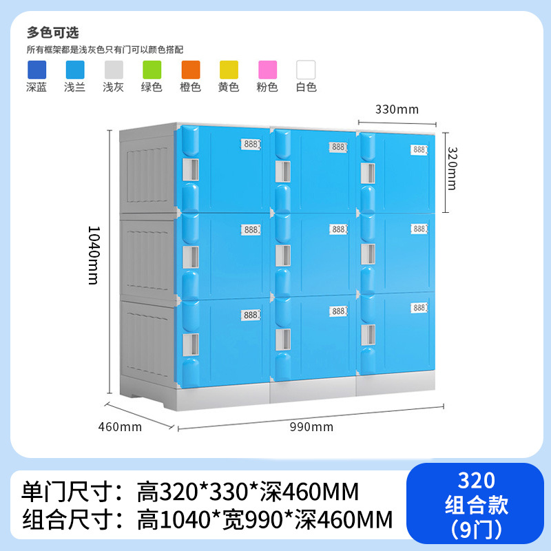 320組合款（9門）